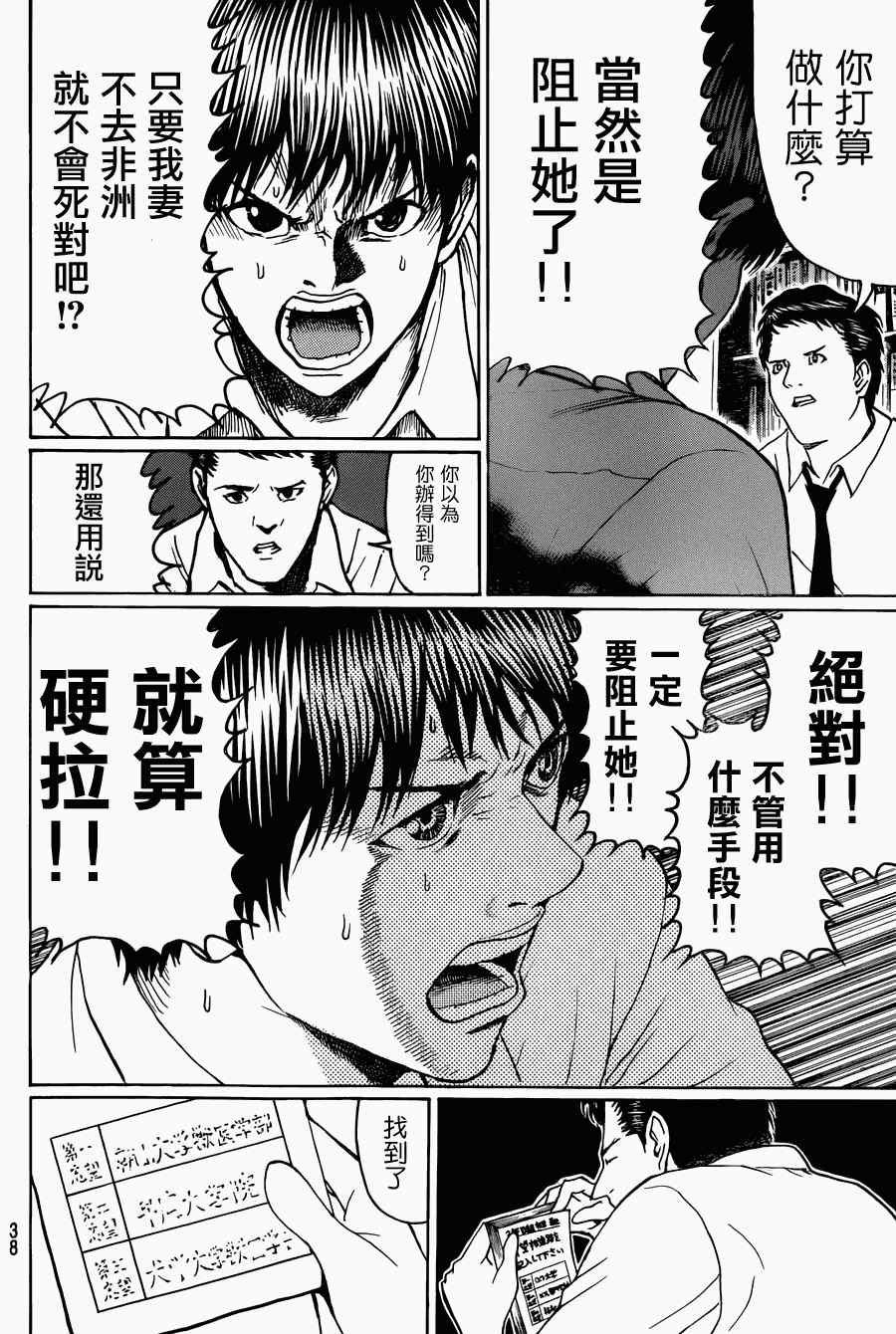 第93话