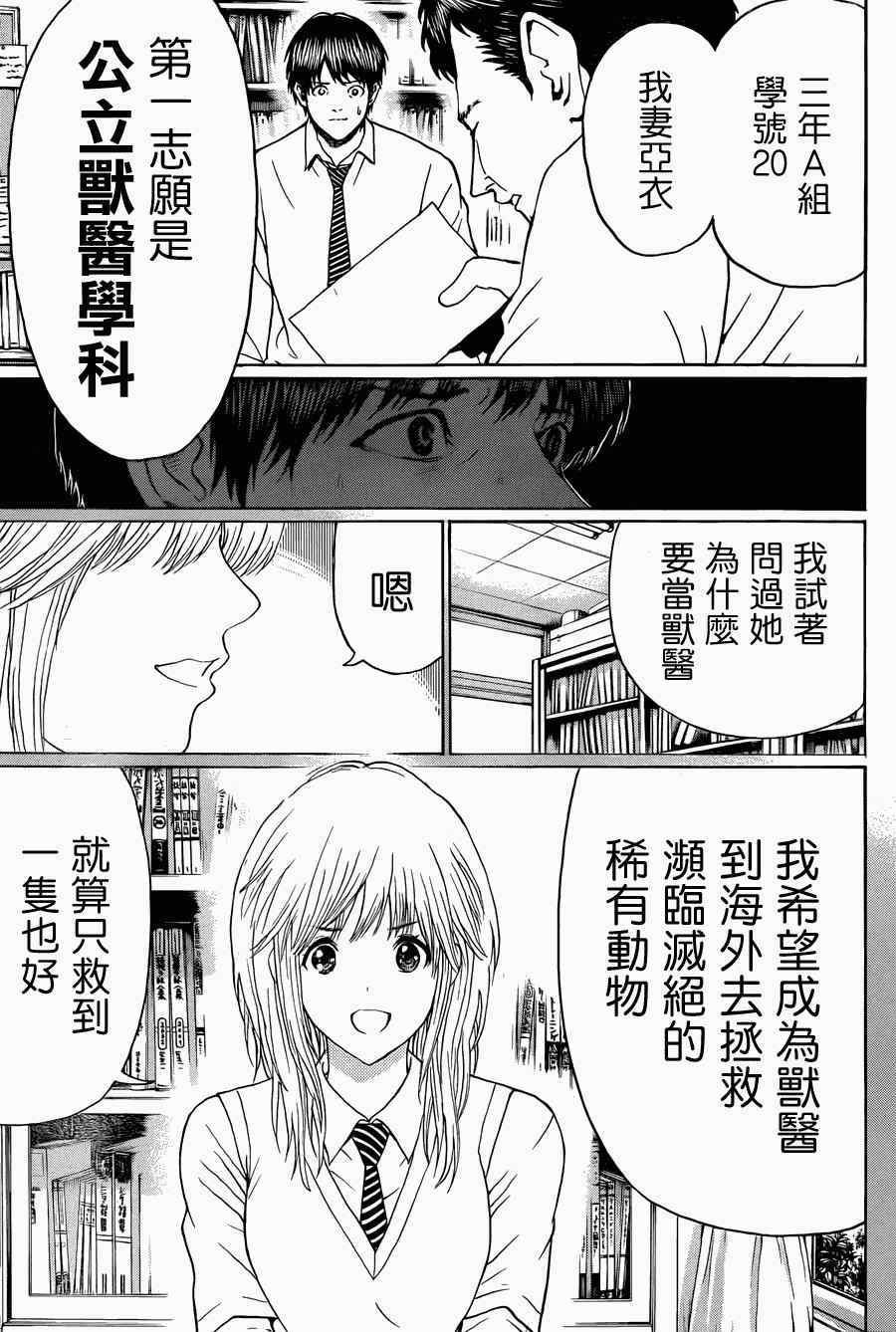第93话