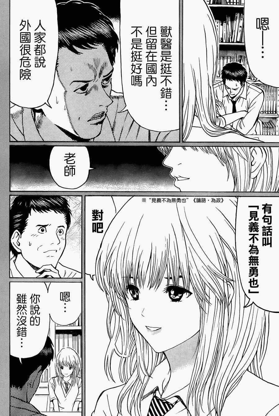 第93话