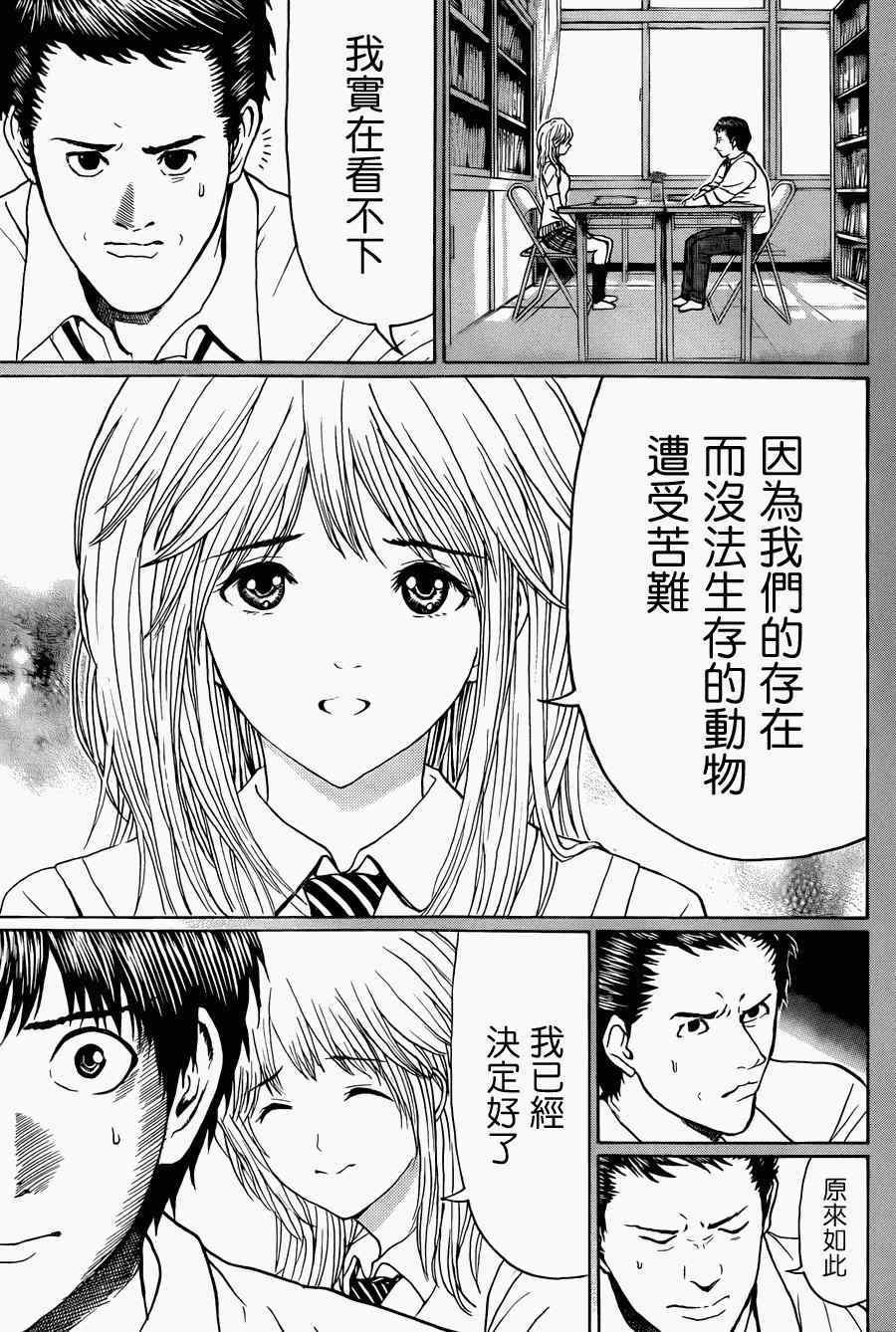 第93话