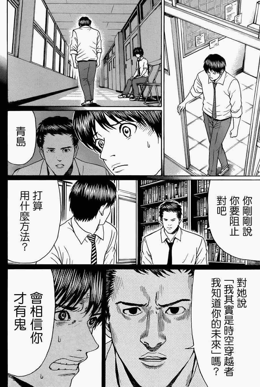 第93话