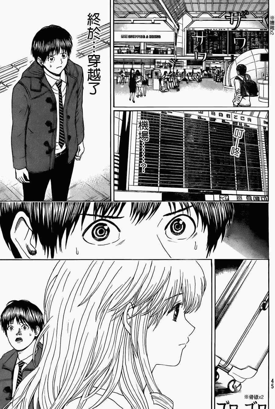 第93话