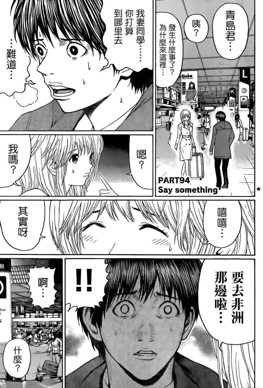 第94话