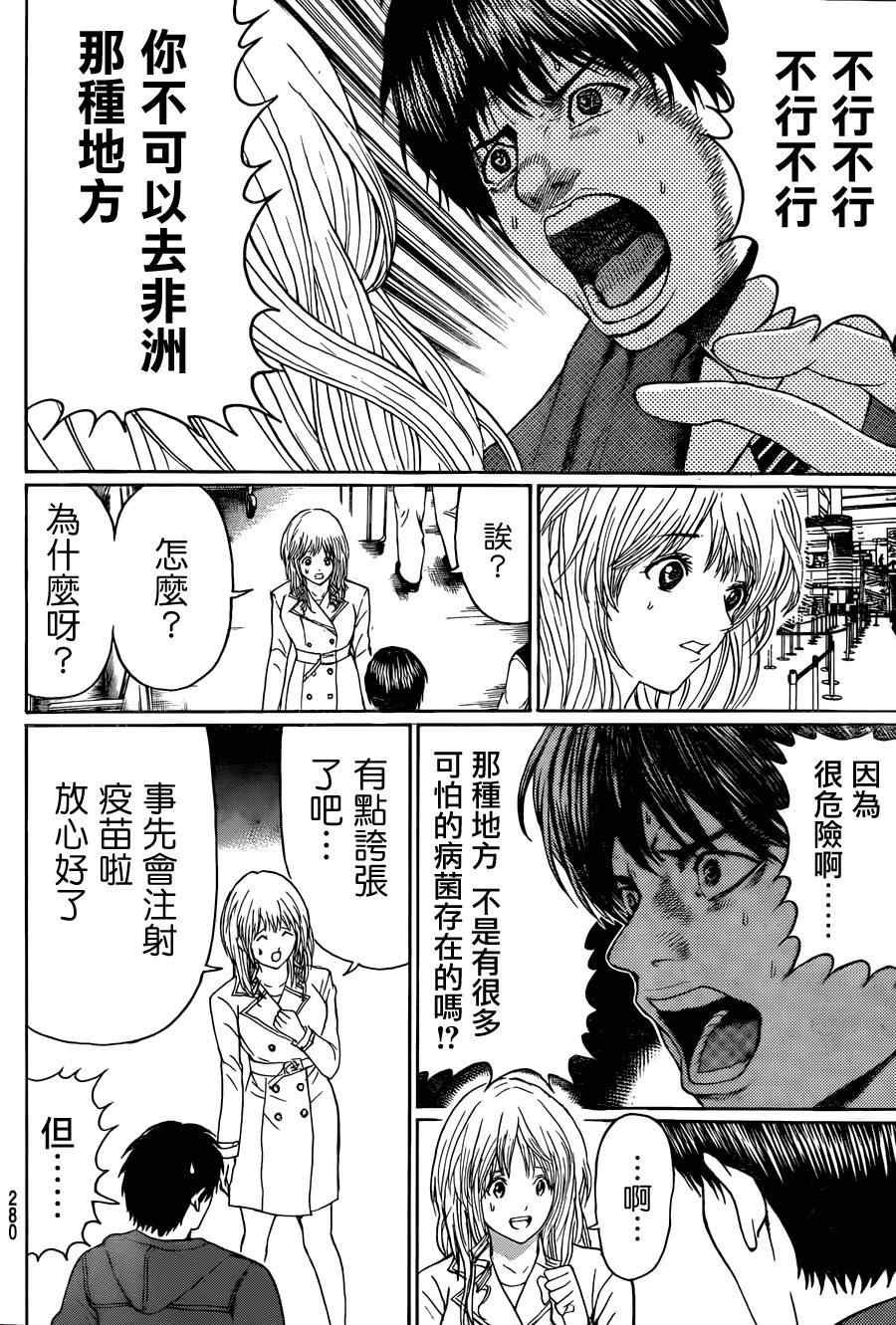 第94话