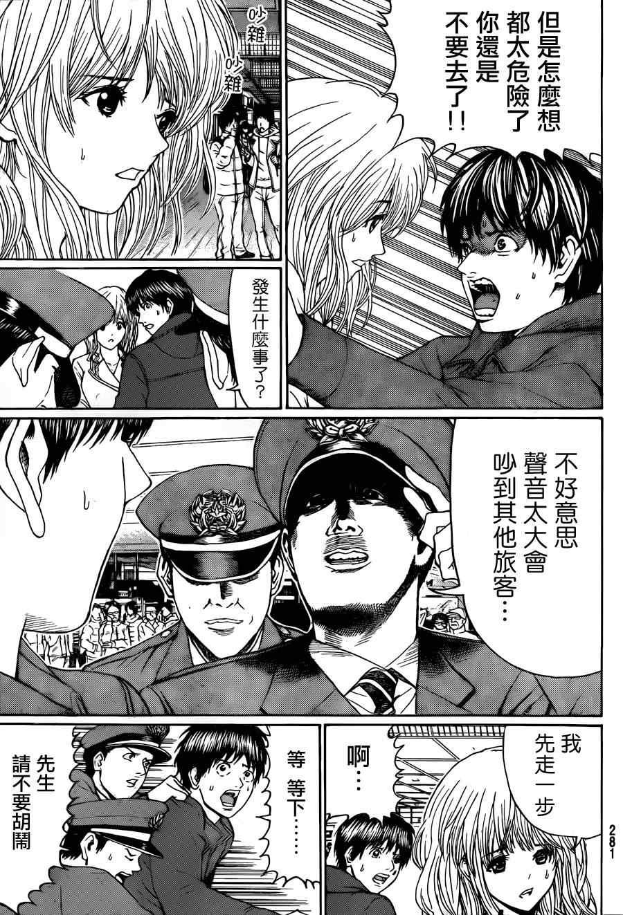 第94话