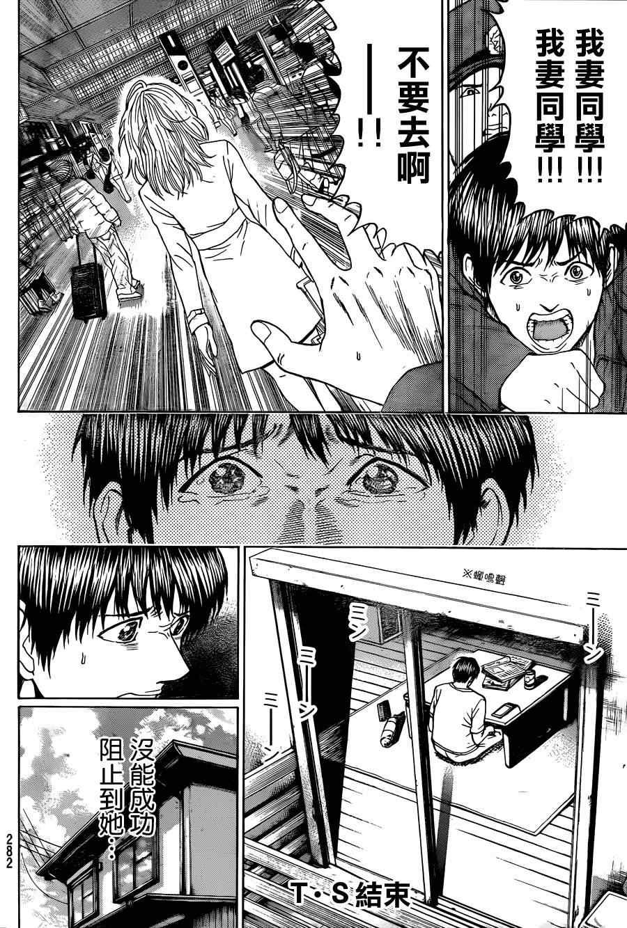 第94话