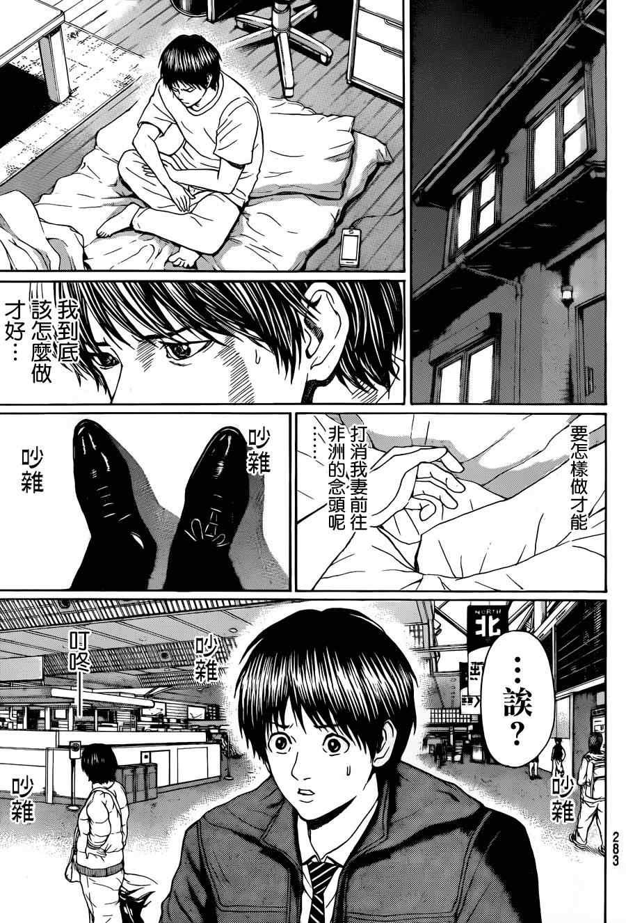 第94话