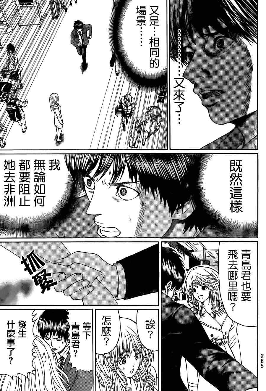 第94话