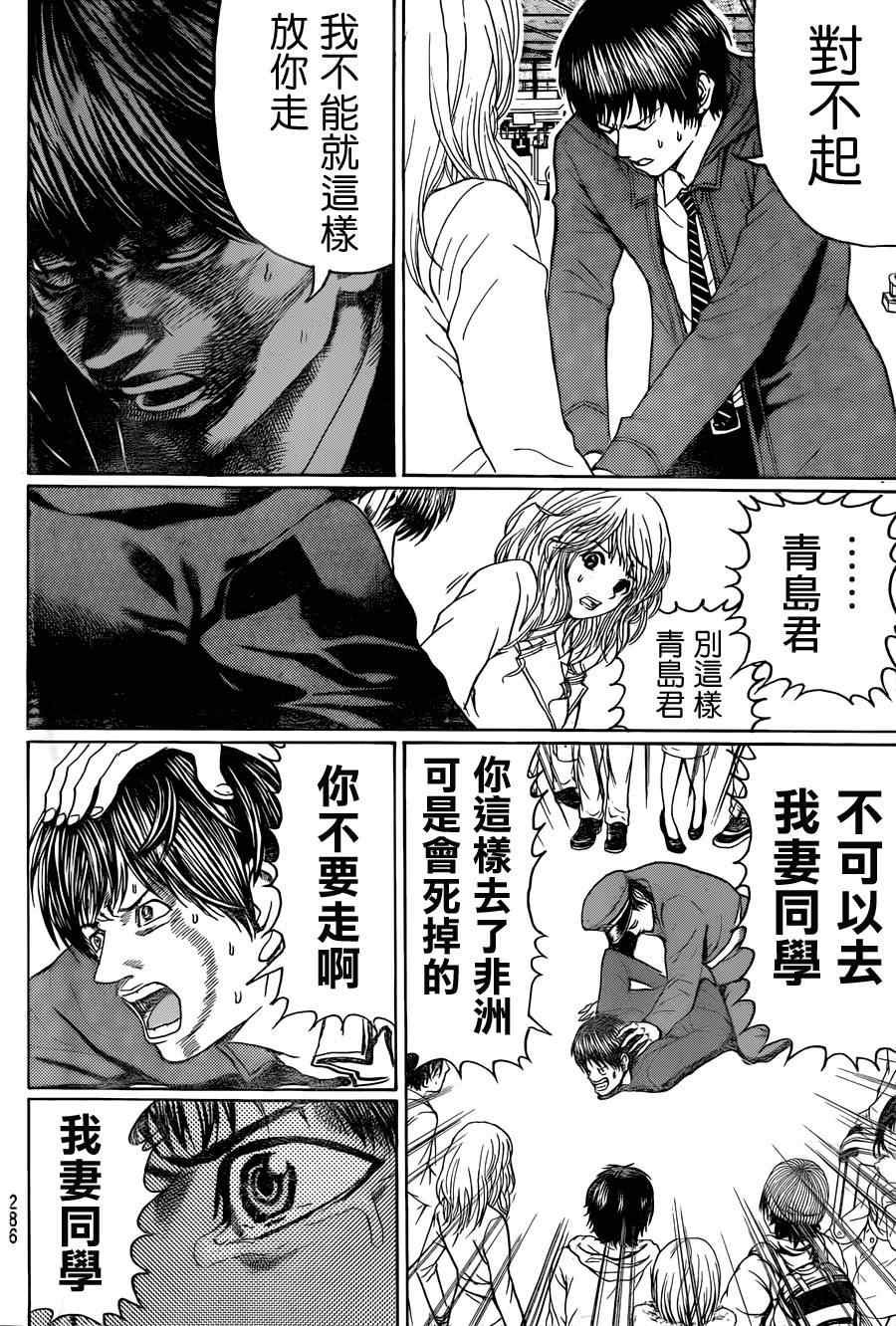第94话
