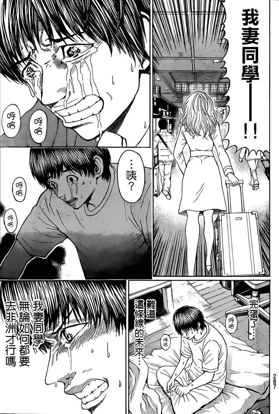 第94话
