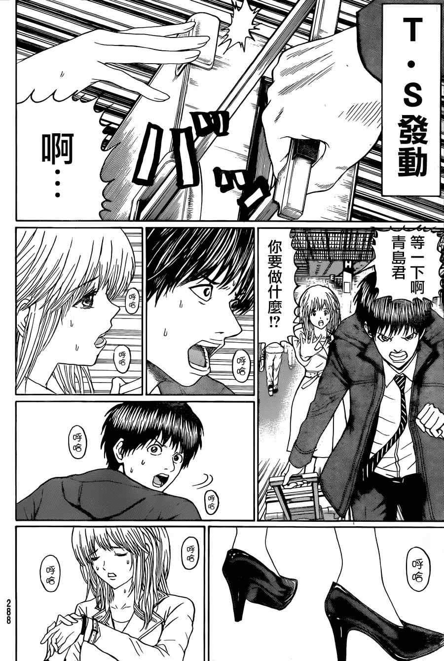 第94话