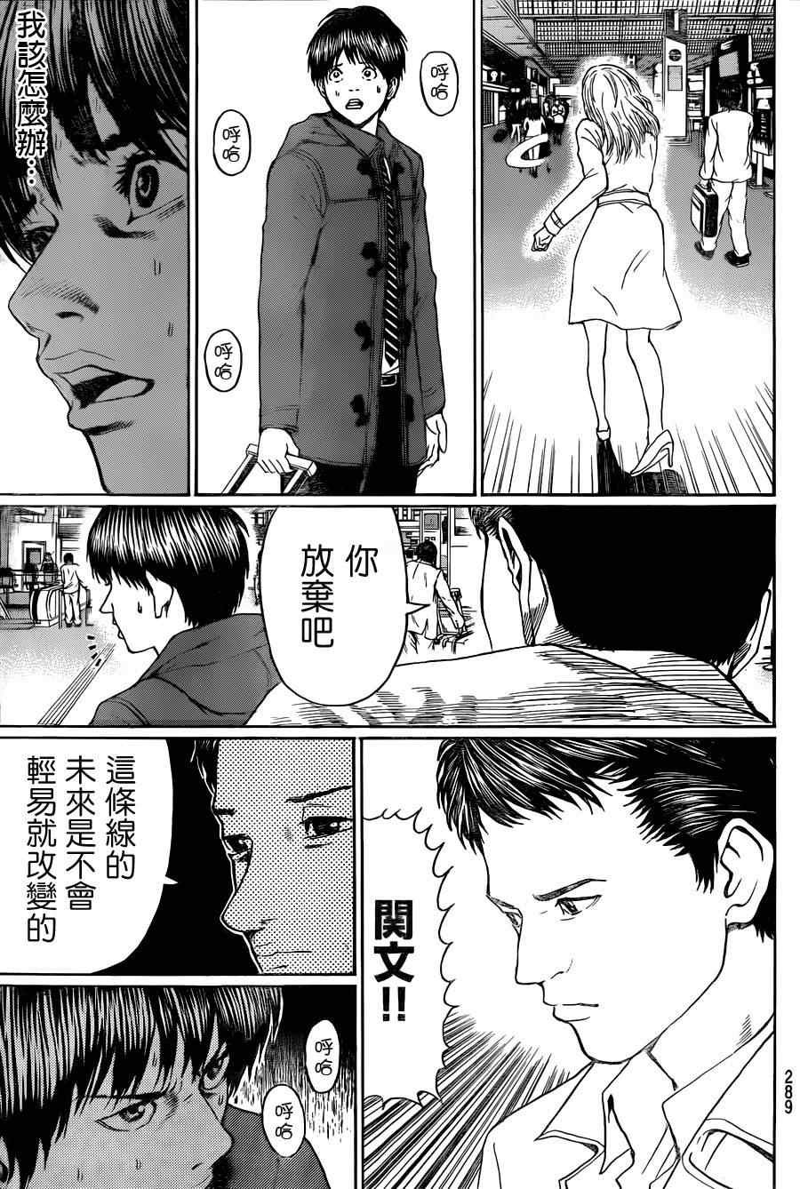 第94话