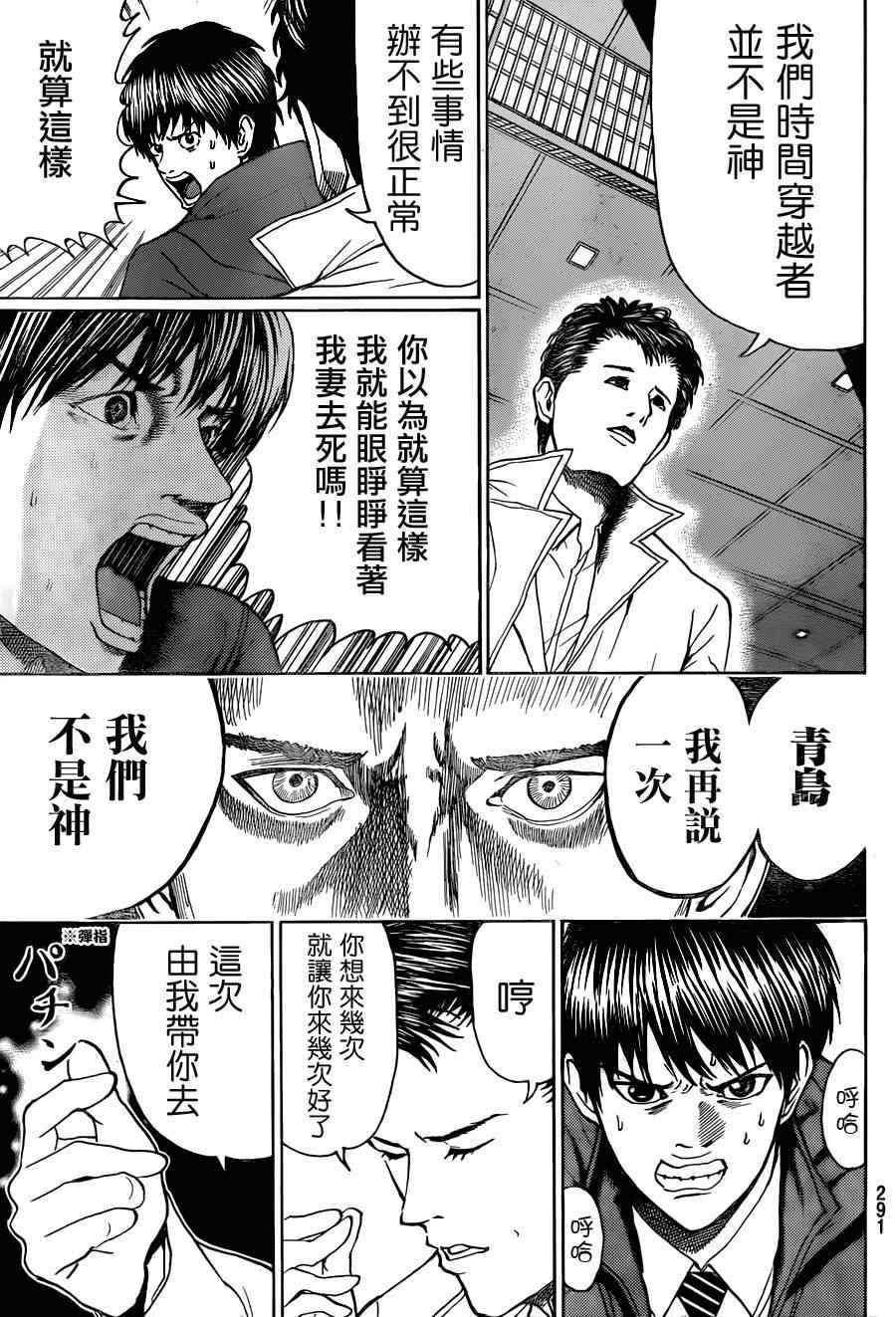 第94话
