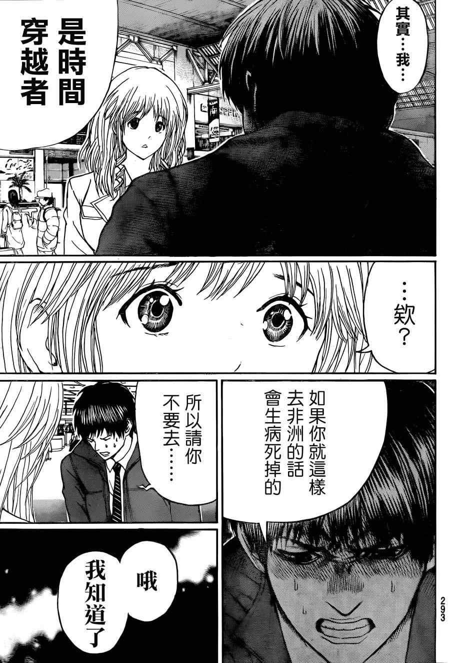 第94话