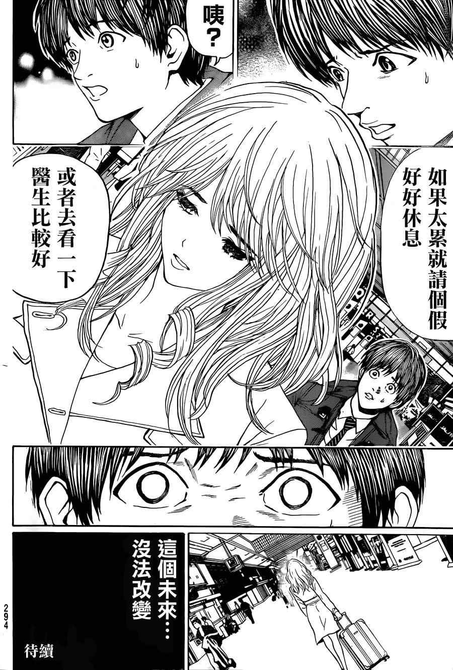 第94话