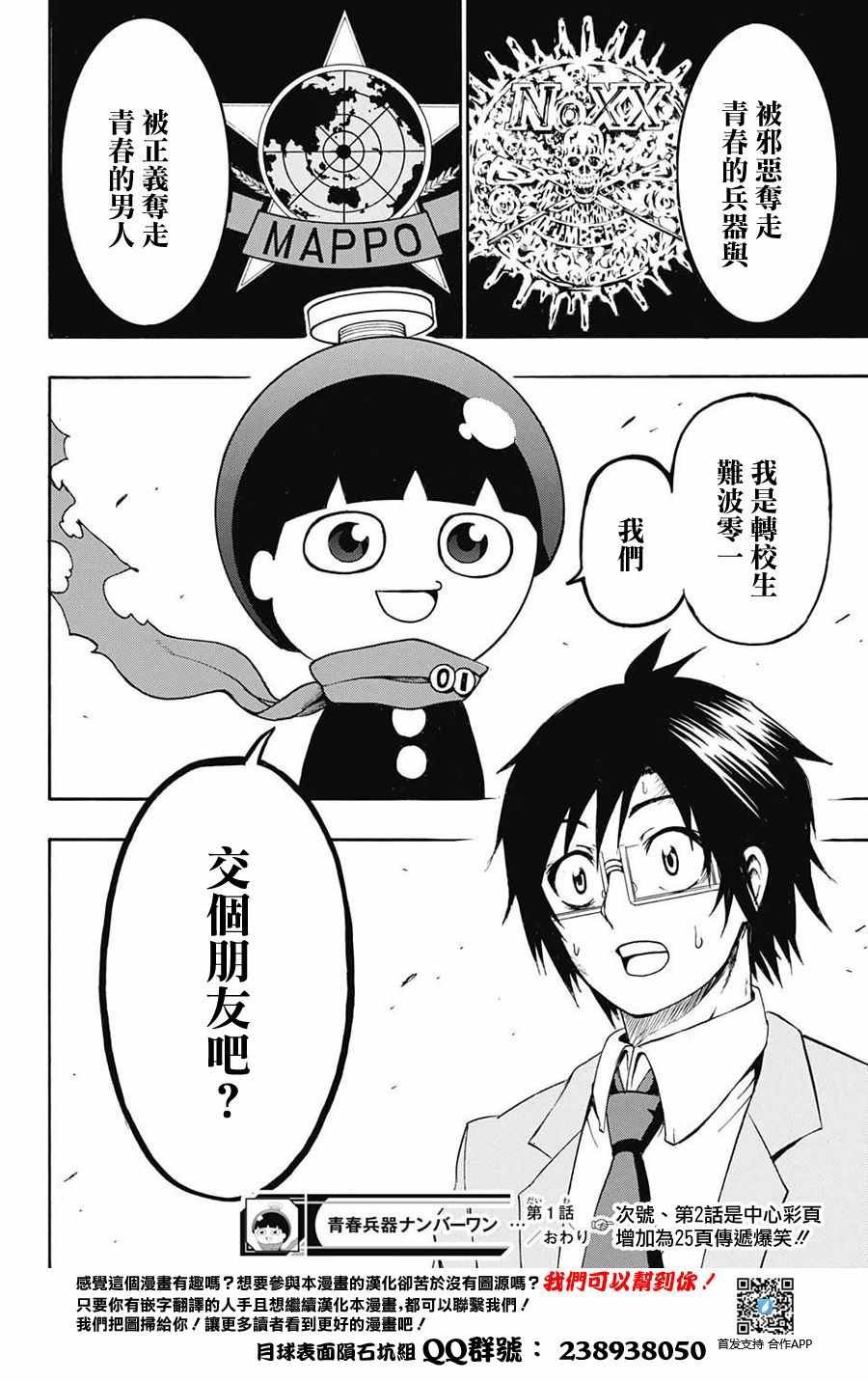第1话