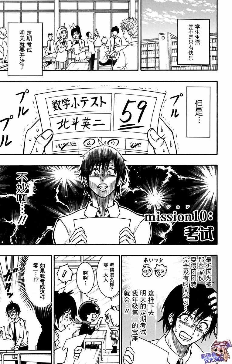第10话