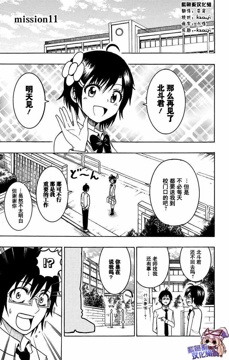 第11话