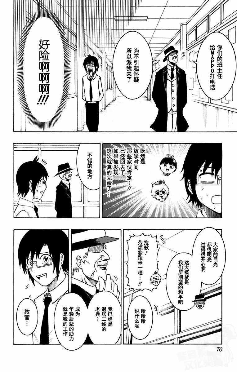 第11话