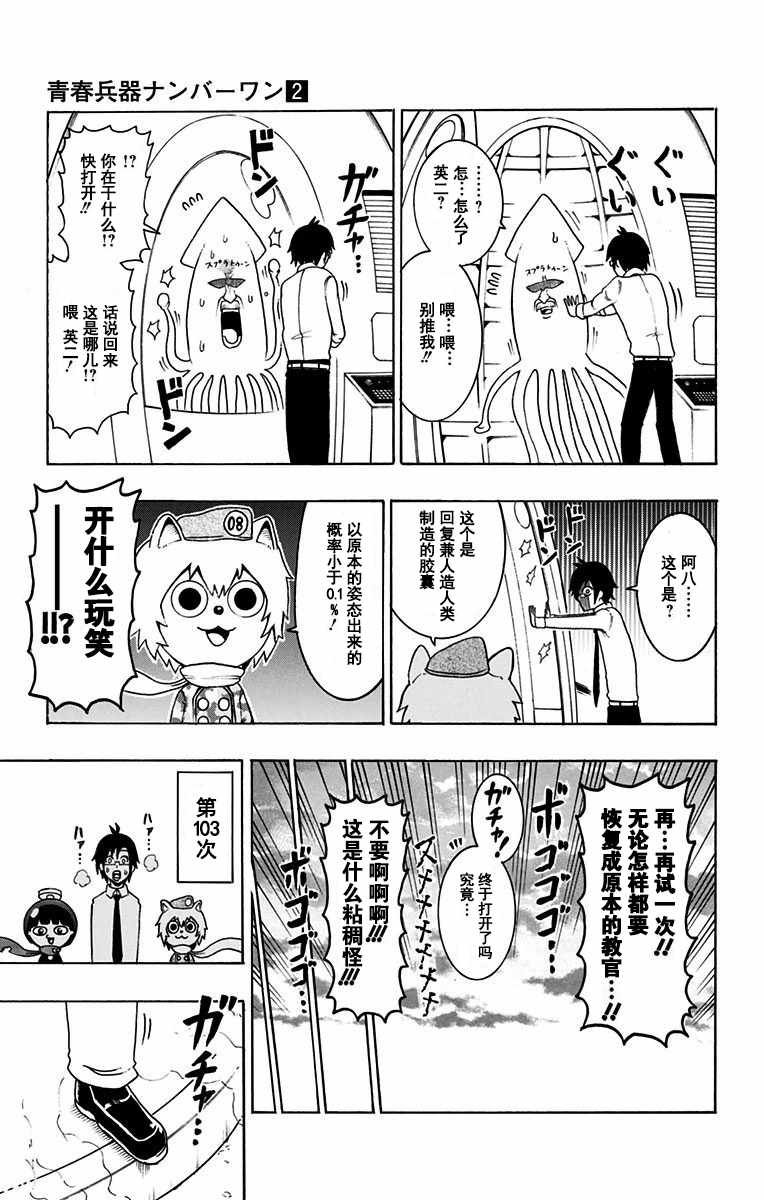 第11话