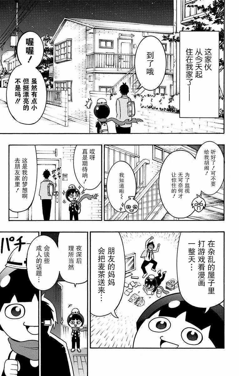 第2话