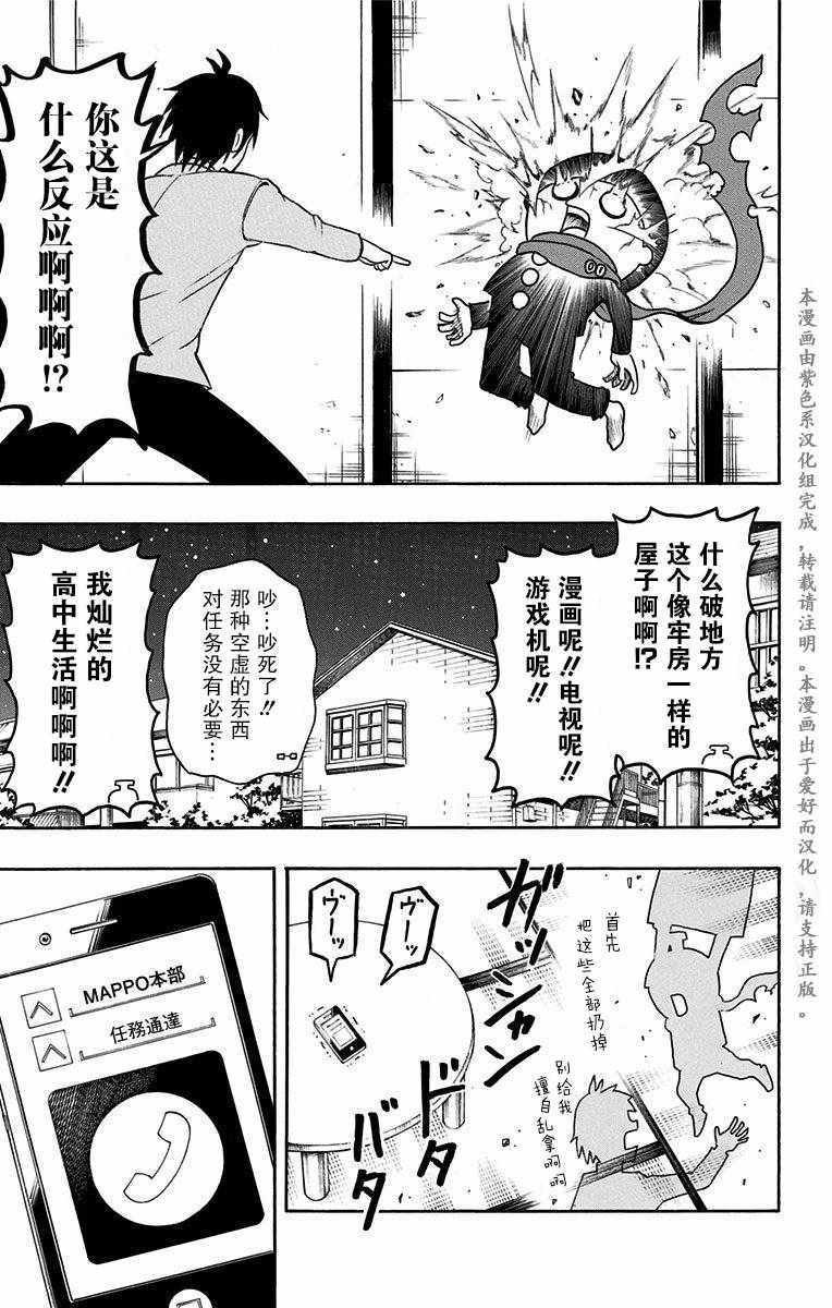 第2话