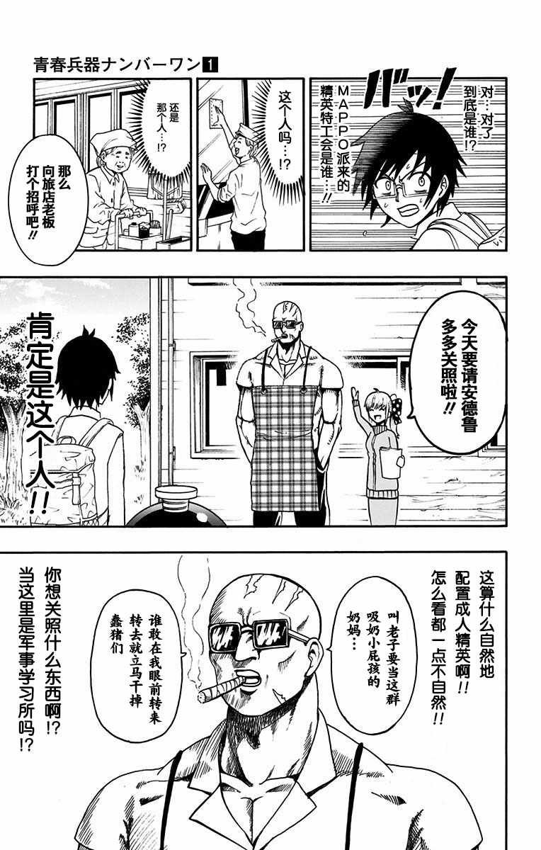 第4话