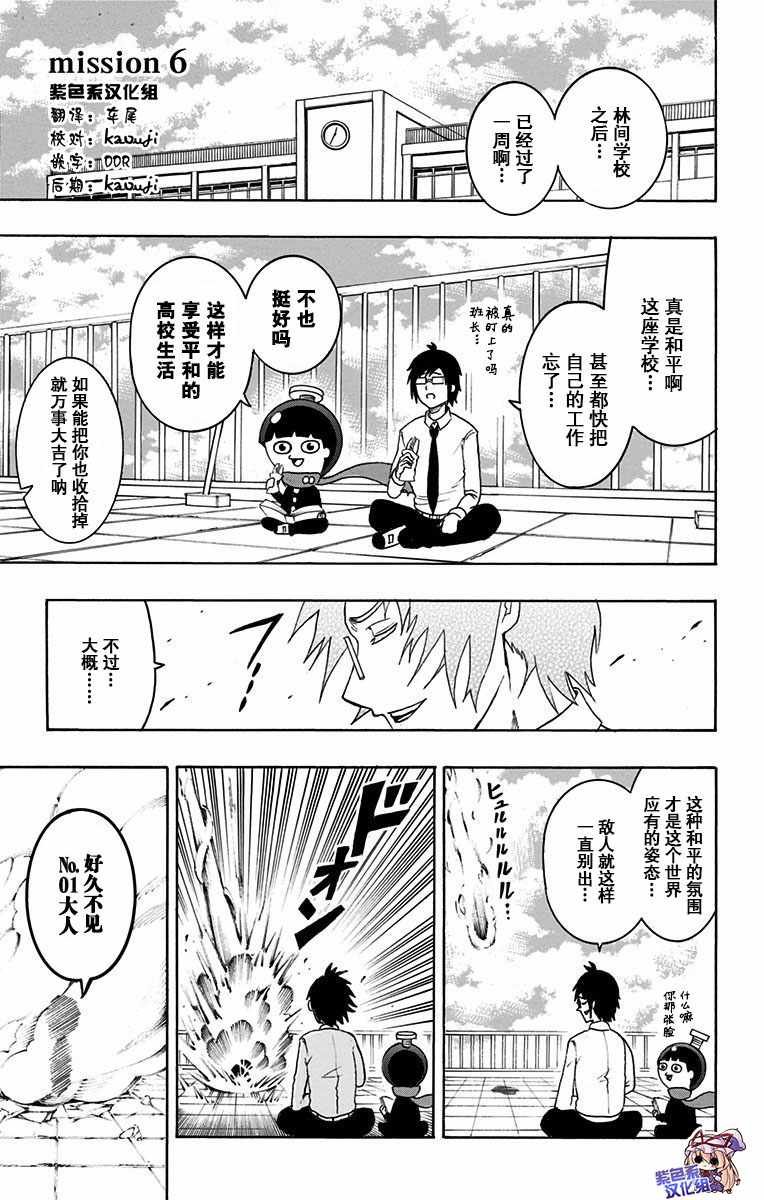 第6话