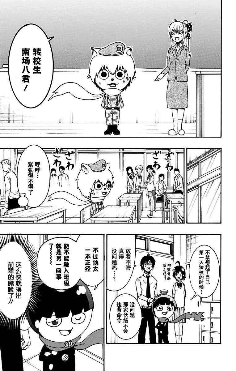 第6话