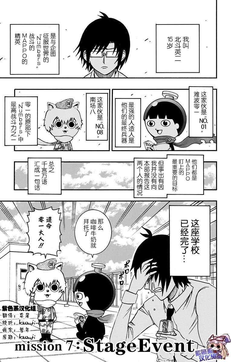 第7话