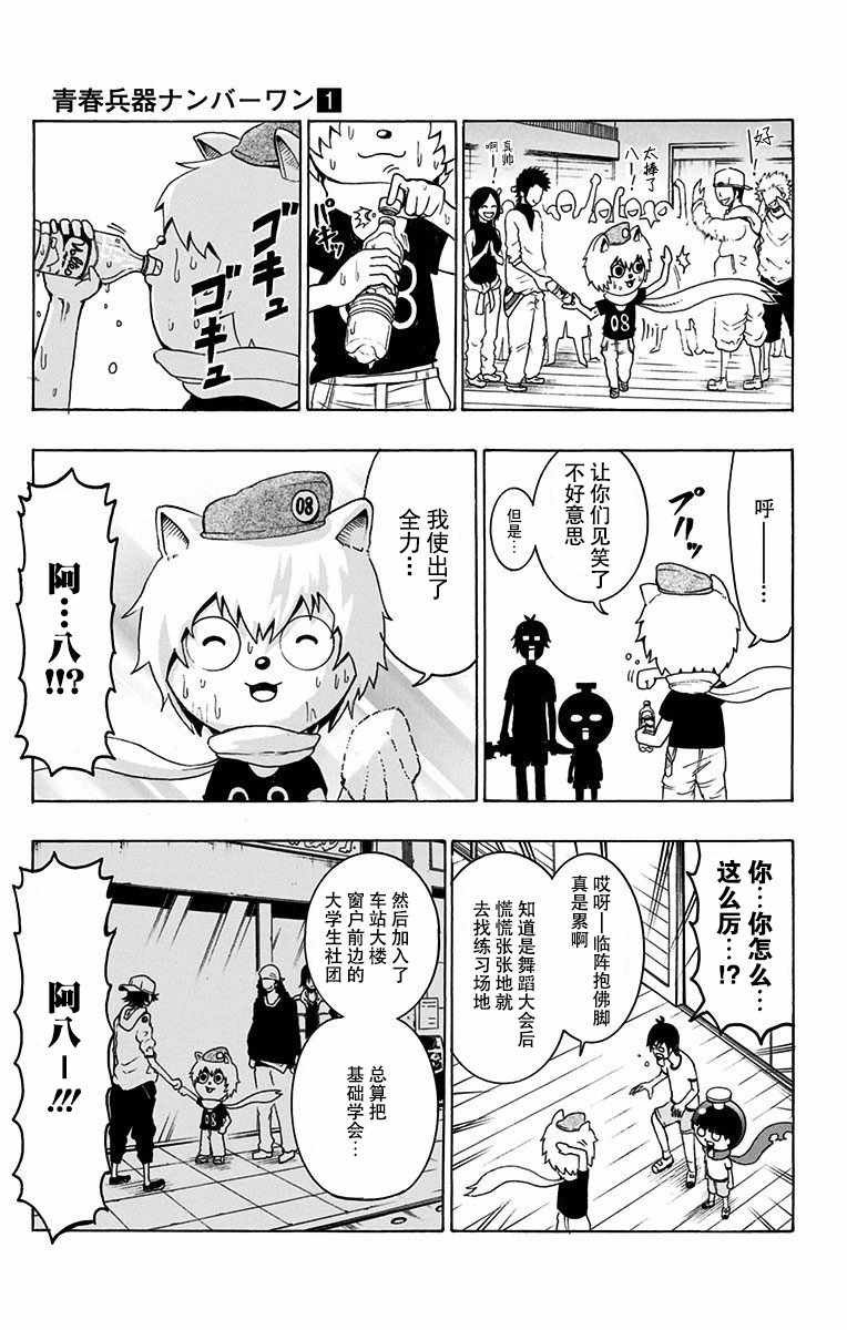 第7话