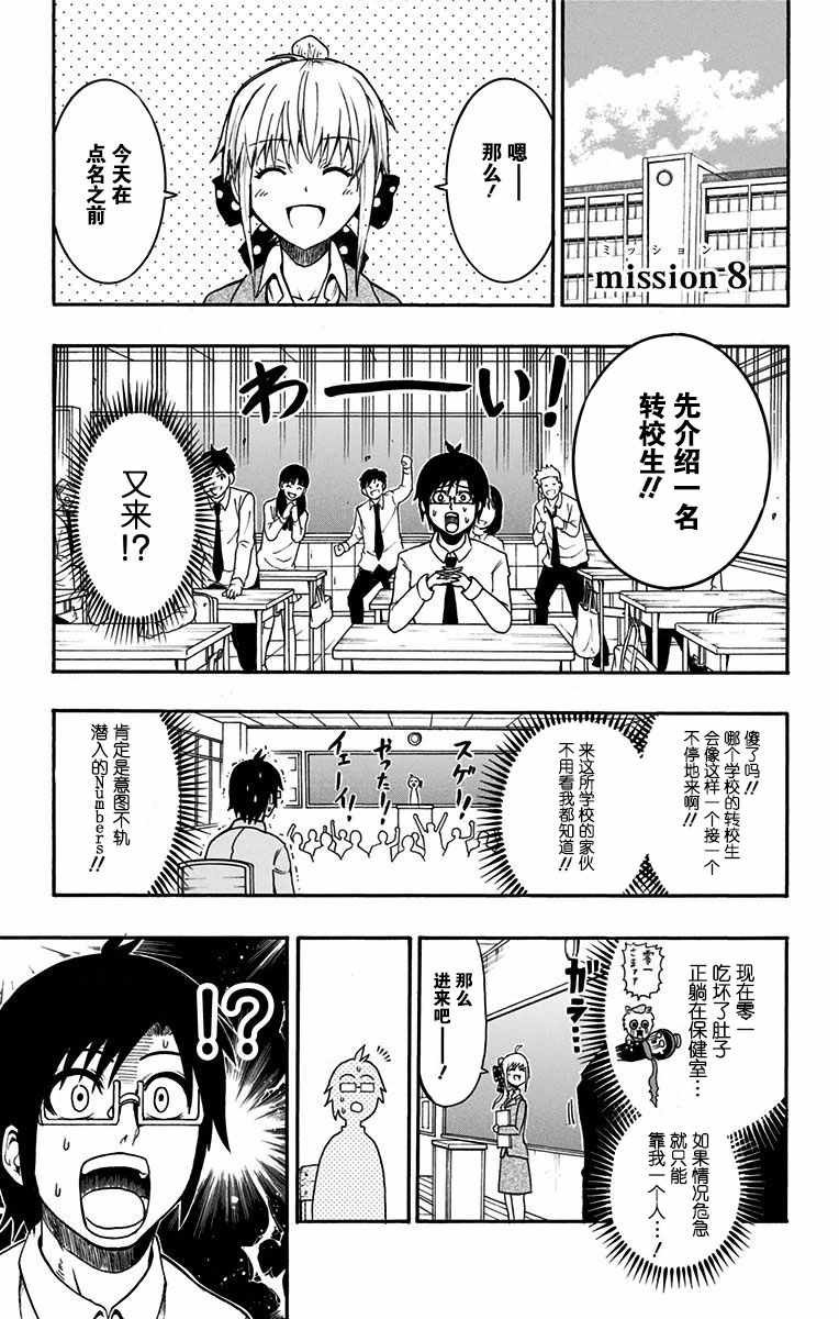 第8话