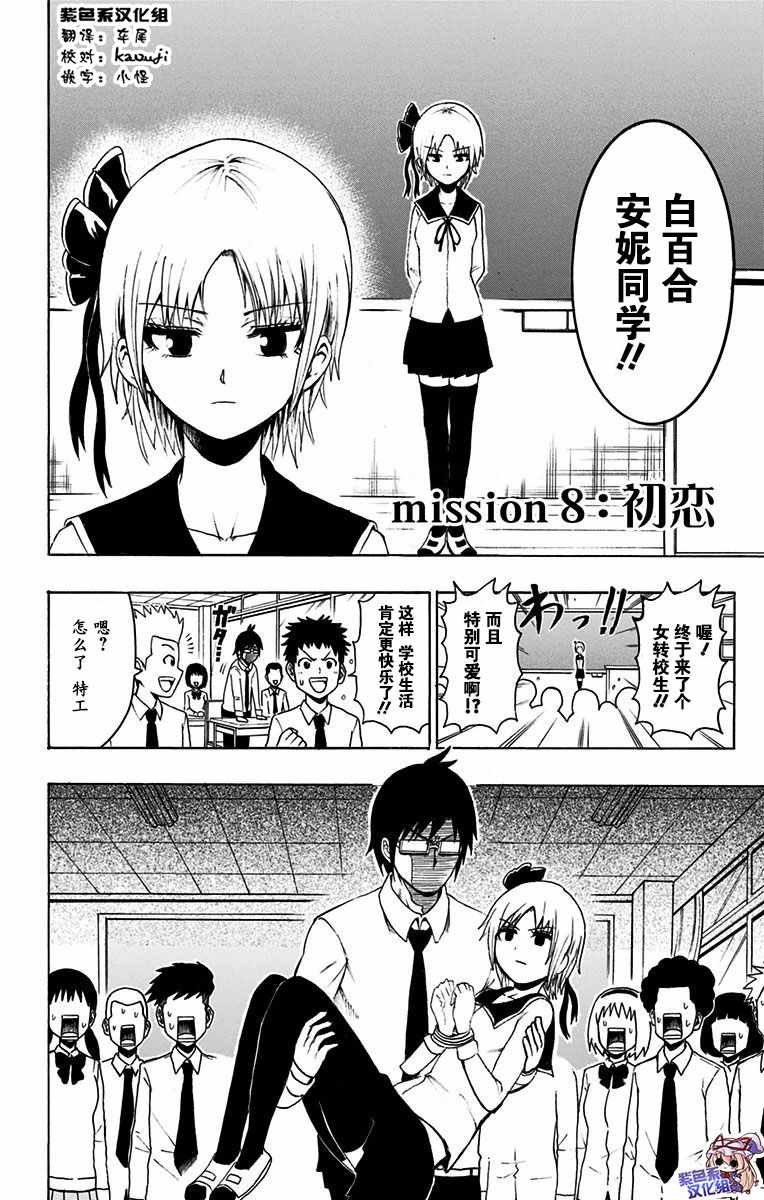 第8话