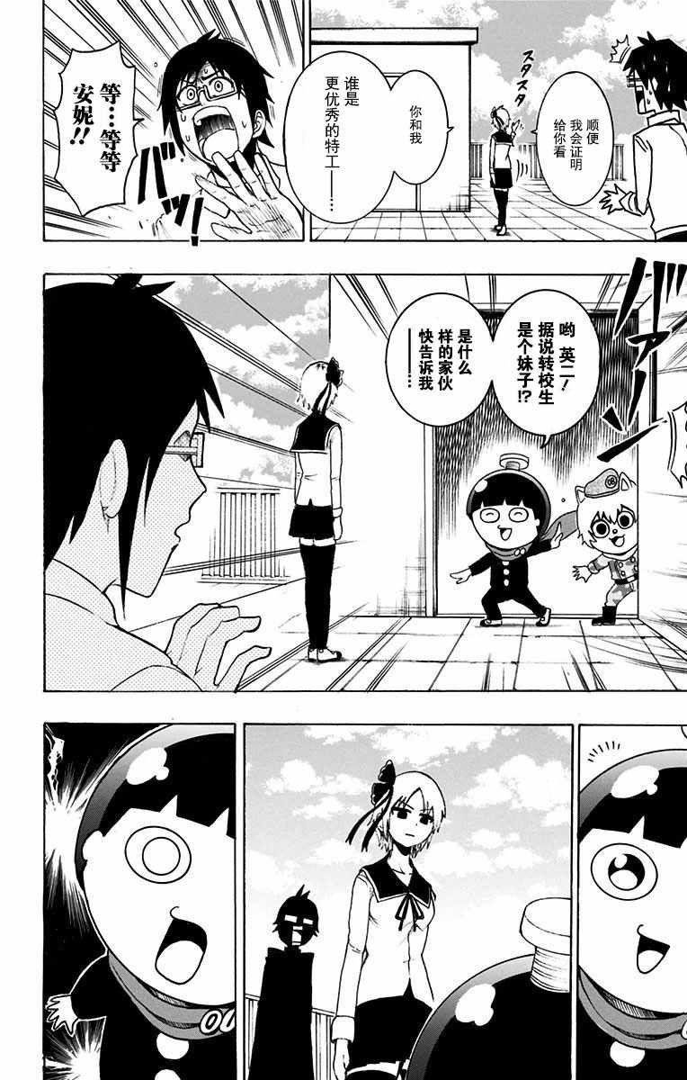 第8话
