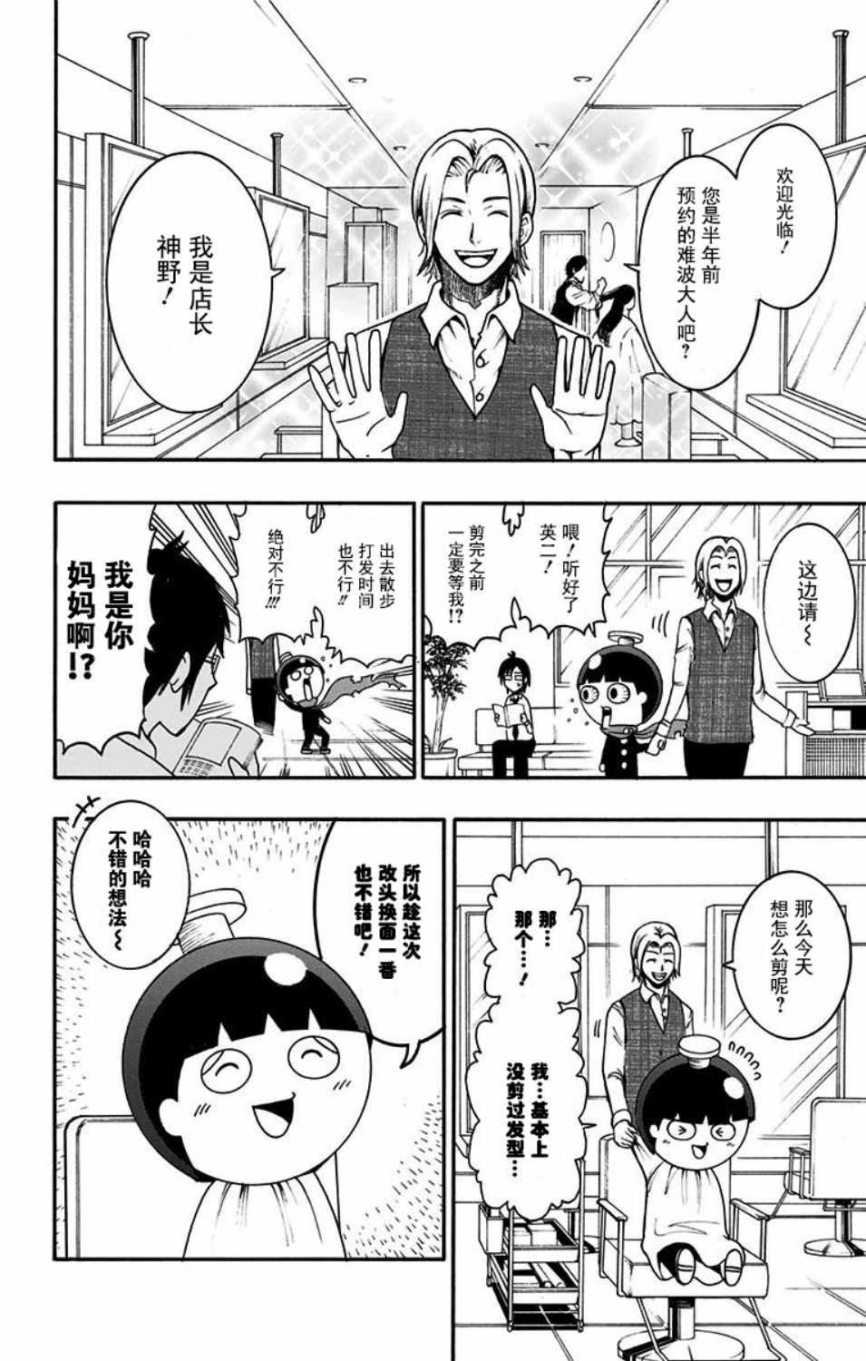 第9话