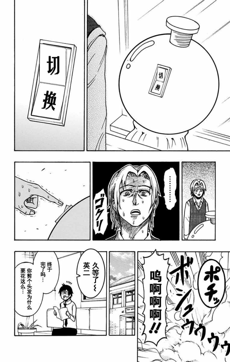 第9话