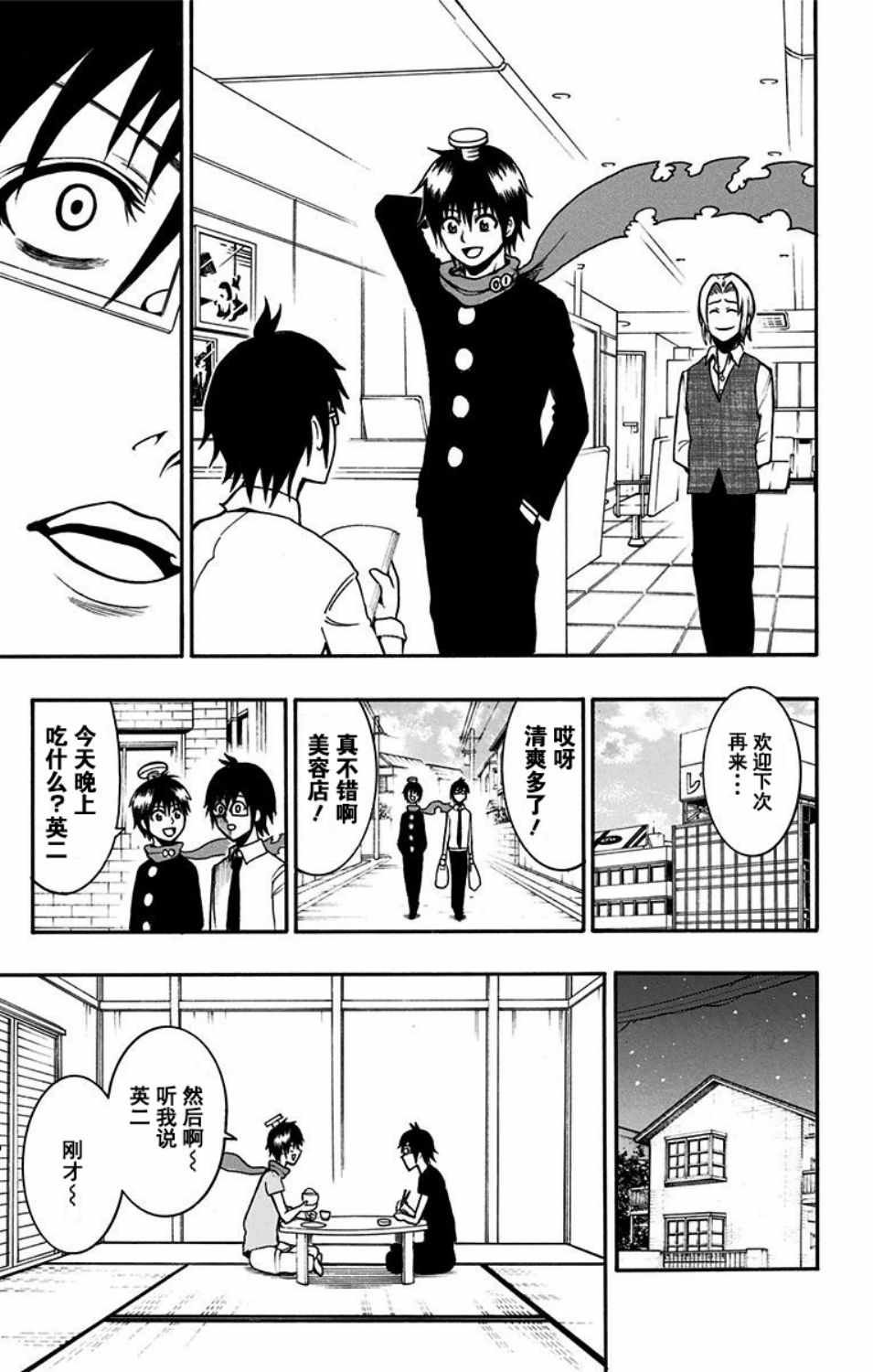 第9话