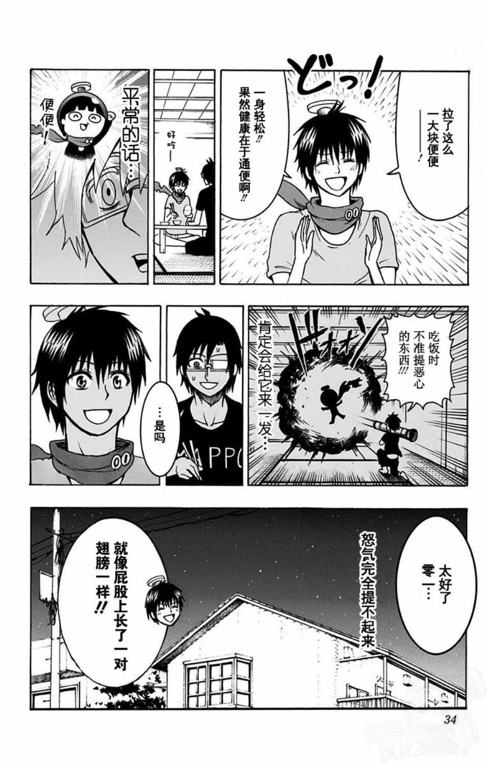 第9话