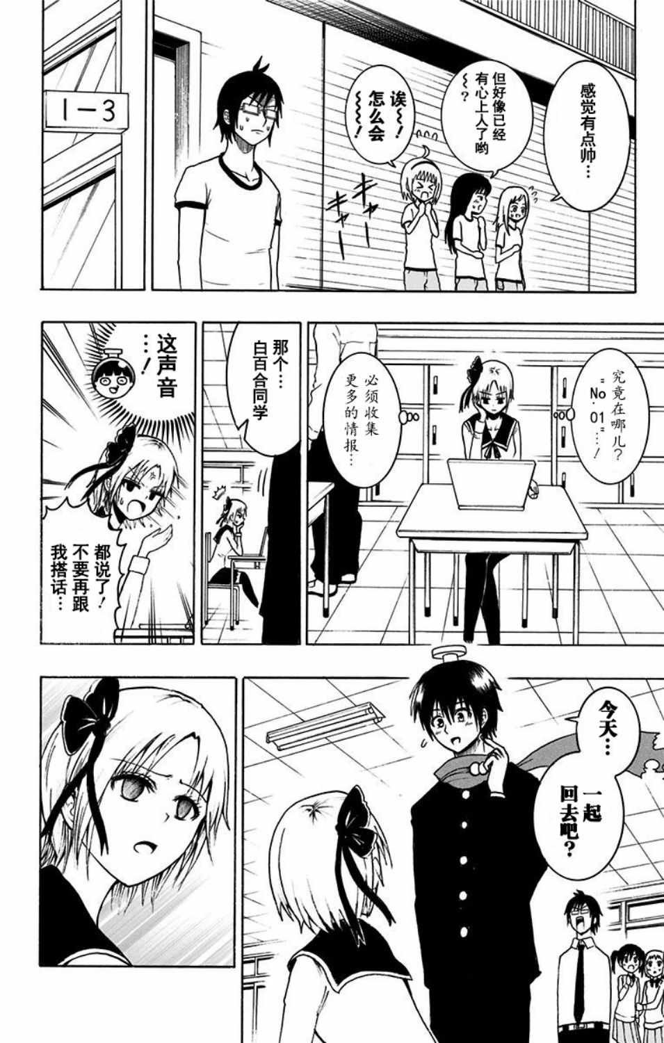 第9话