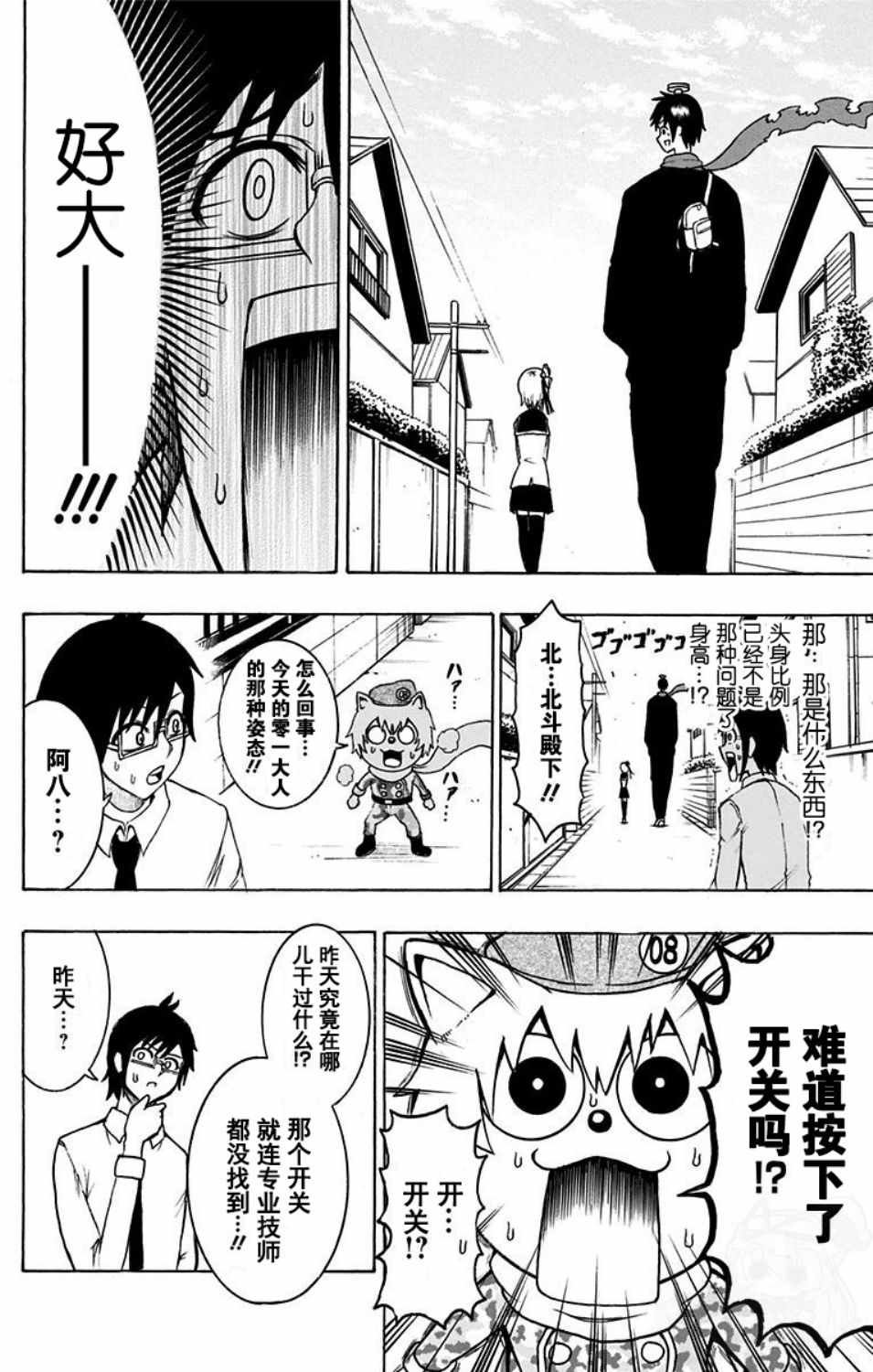 第9话
