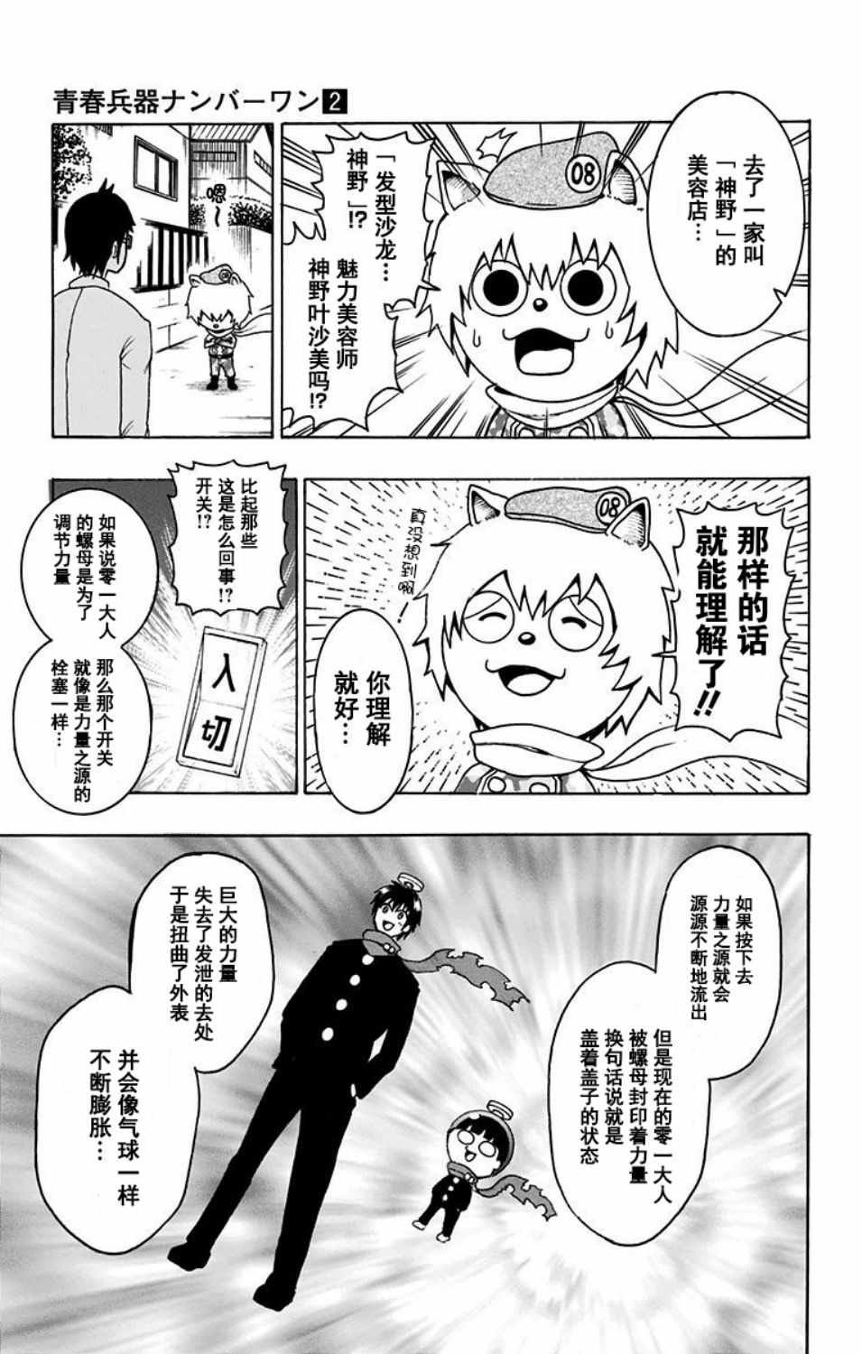 第9话