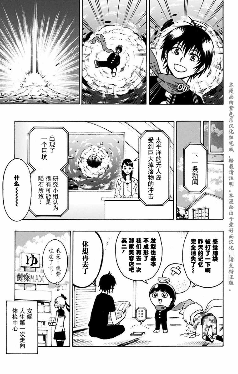 第9话