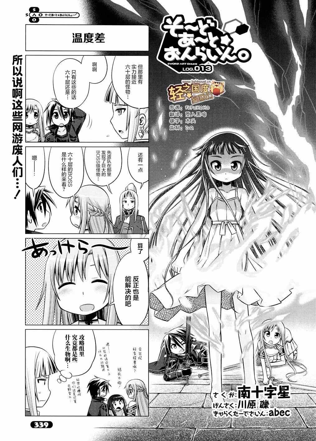 第13话