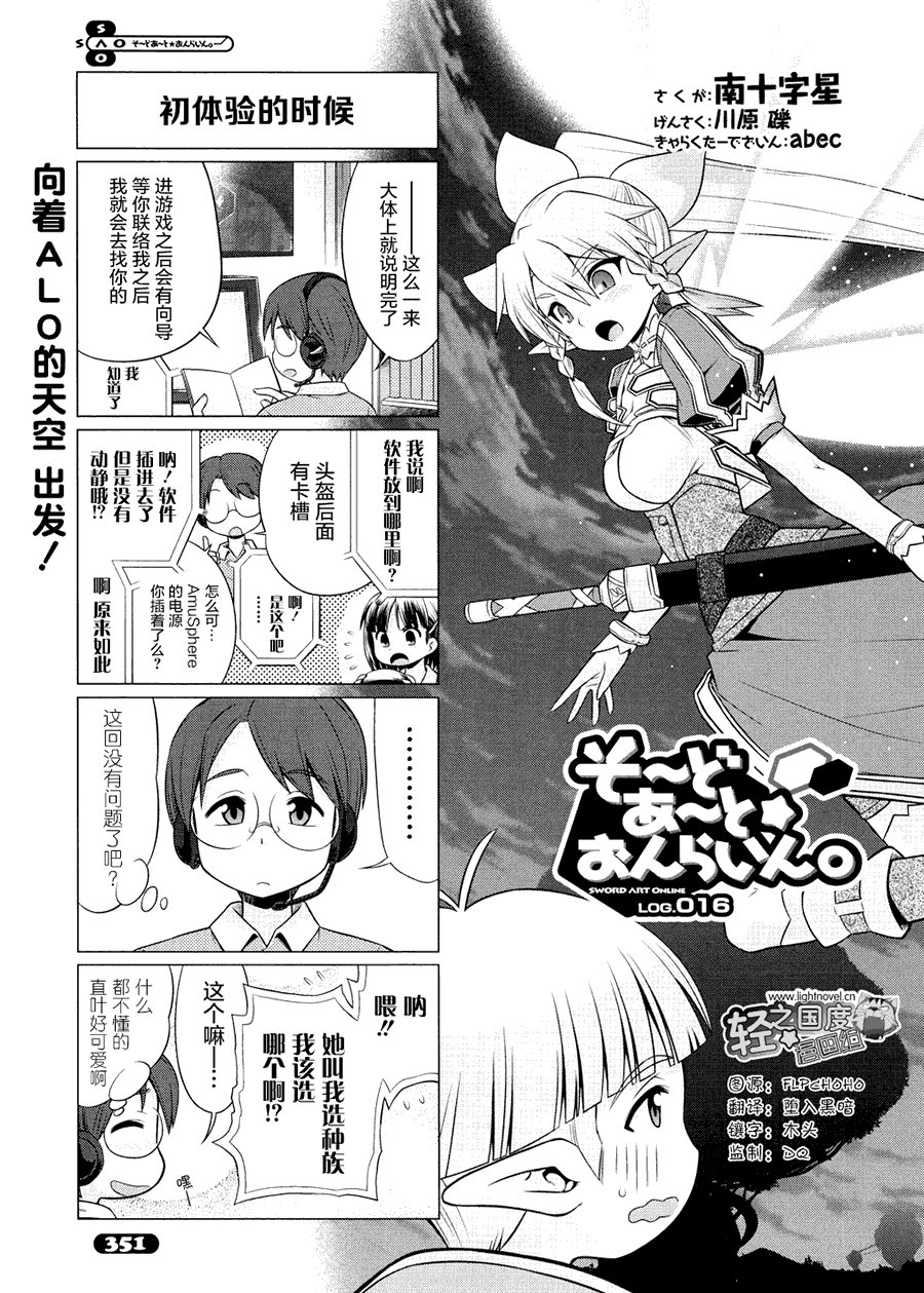 第16话
