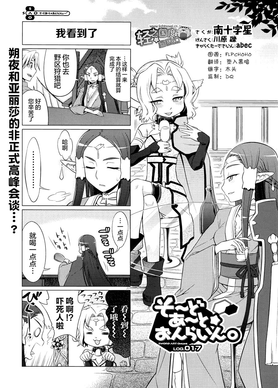 第17话