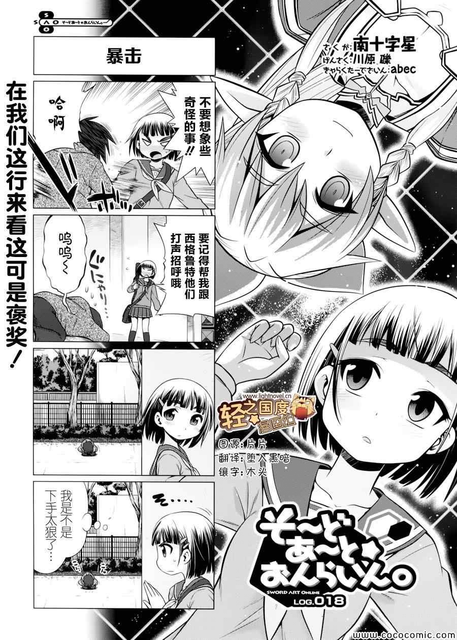 第18话