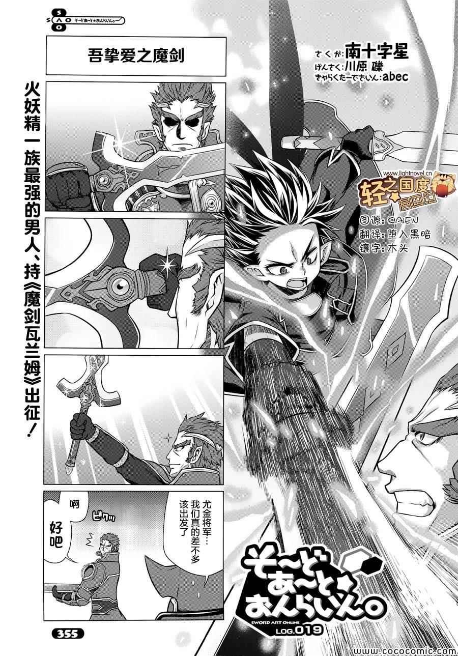 第19话