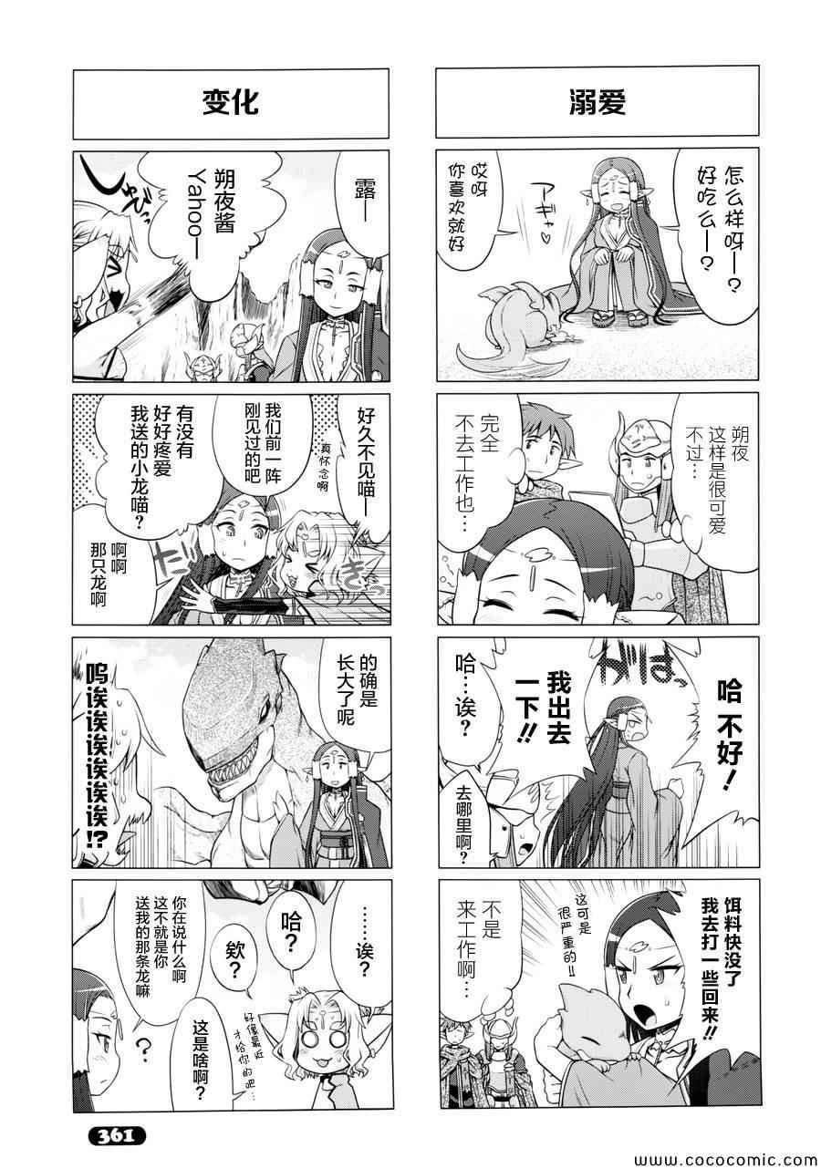 第19话