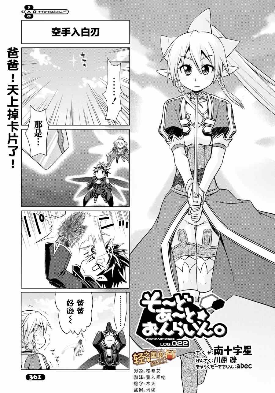 第22话