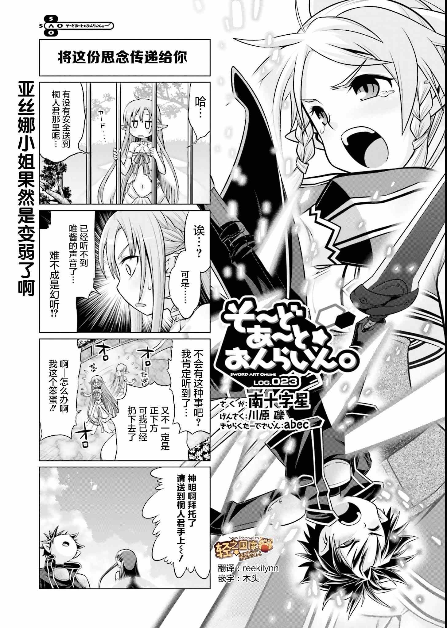 第23话